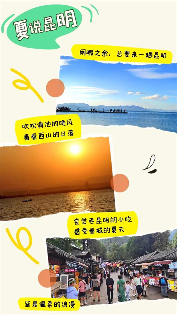 夏說昆明｜老板，來份木瓜米涼蝦，正常冰雙份玫瑰糖